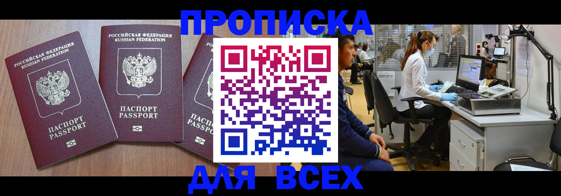 временная регистрация гарантия в Приозерске