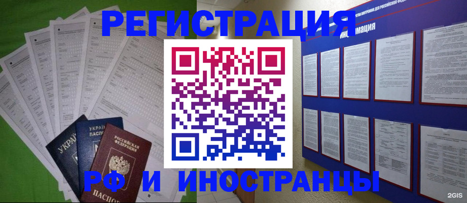 прописка для военкомата в Приозерске