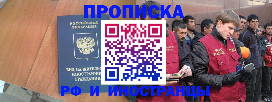 прописка 2025 в Приозерске